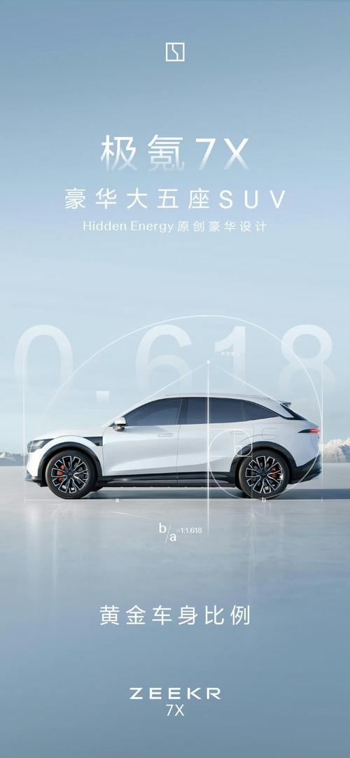 佛山332雪佛兰的品牌故事与传播，极氪X紧凑型SUV的时尚与科技